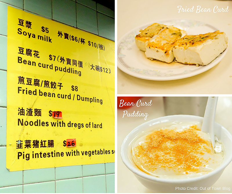 Fried Bean Curd hong kong